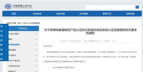 照明電器強(qiáng)制性產(chǎn)品新國標(biāo)認(rèn)證與Oracle認(rèn)證培訓(xùn)解析
