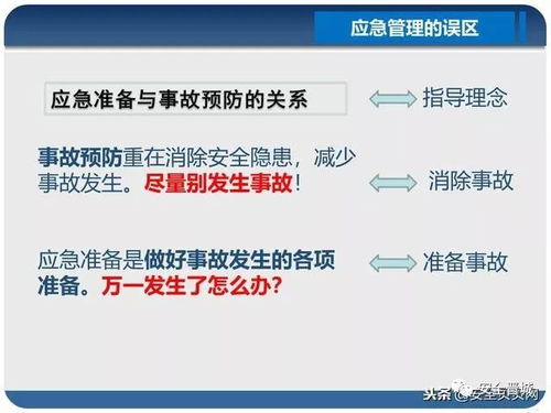 精品PPT打造 最走心的安全生產應急培訓與Oracle認證培訓的雙重賦能