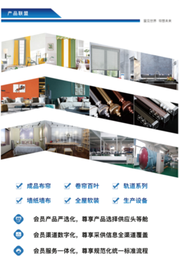 簾動“飾”界 新型建筑材料制造企業(yè)的匠心與創(chuàng)新