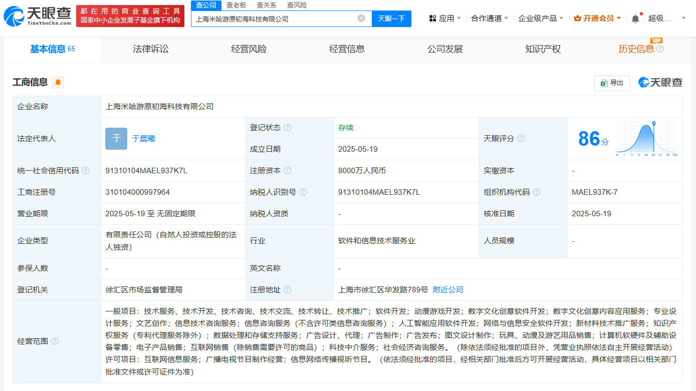 米哈游成立原初海科技公司 深化數(shù)字文化創(chuàng)意軟件布局，注冊(cè)資本8000萬彰顯戰(zhàn)略決心